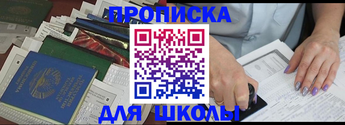 временная регистрация госуслуги в Шелехове